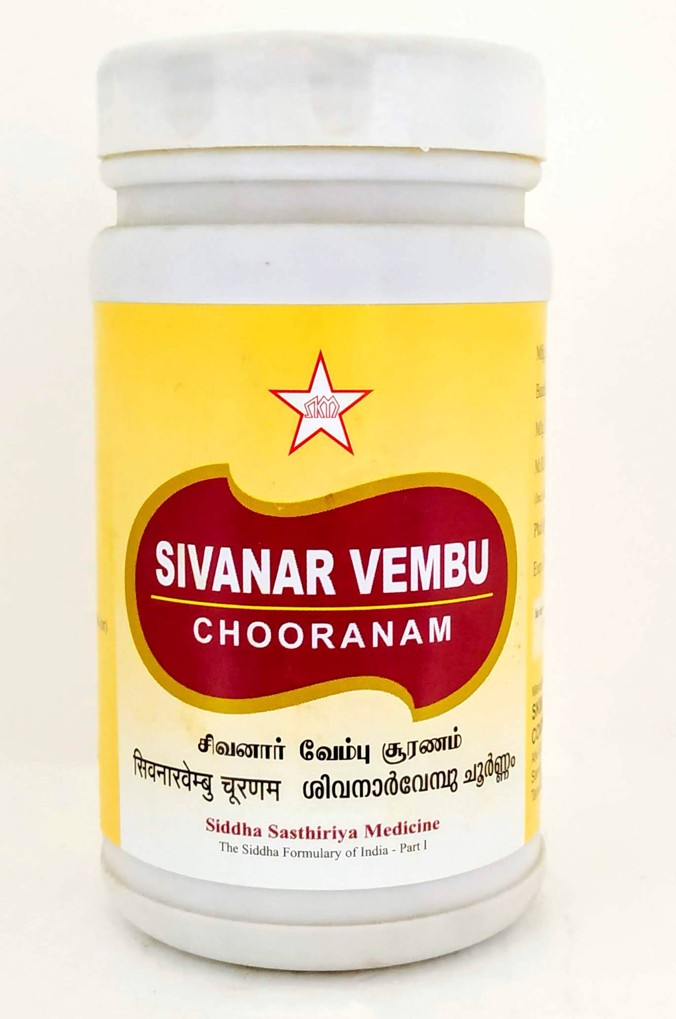 shop sivanarvembu chooranam 100gm at price 265.00 from skm online - ayush care