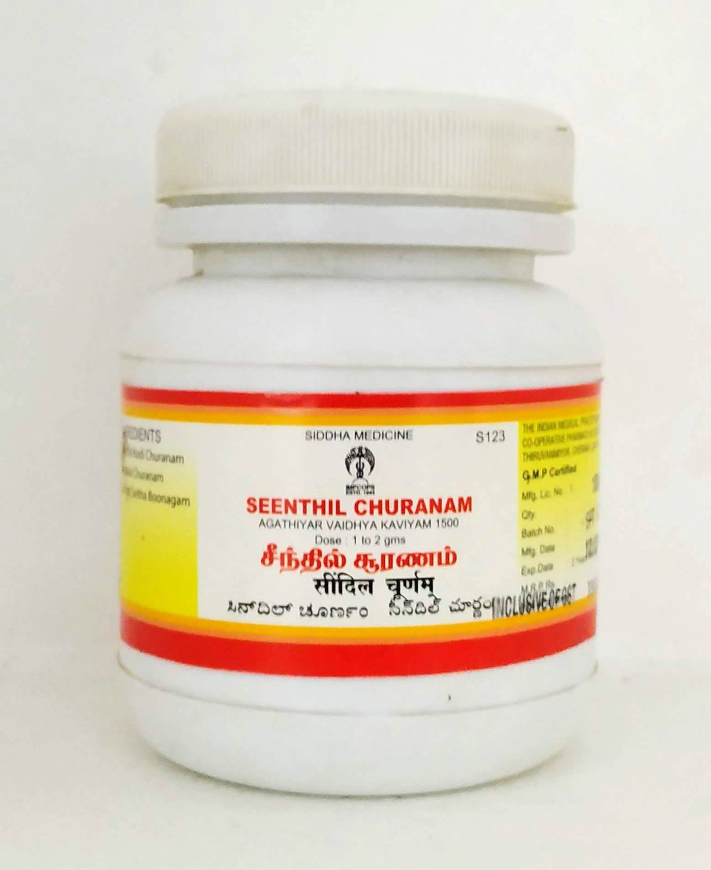 shop impcops seenthil chooranam 100gm at price 420.00 from impcops online - ayush care