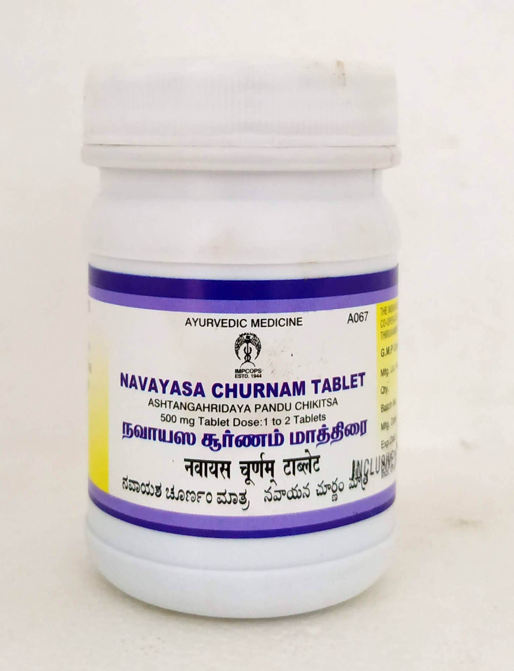 Shop Navayasa Churnam Tablets - 100Tablets at price 130.00 from Impcops Online - Ayush Care