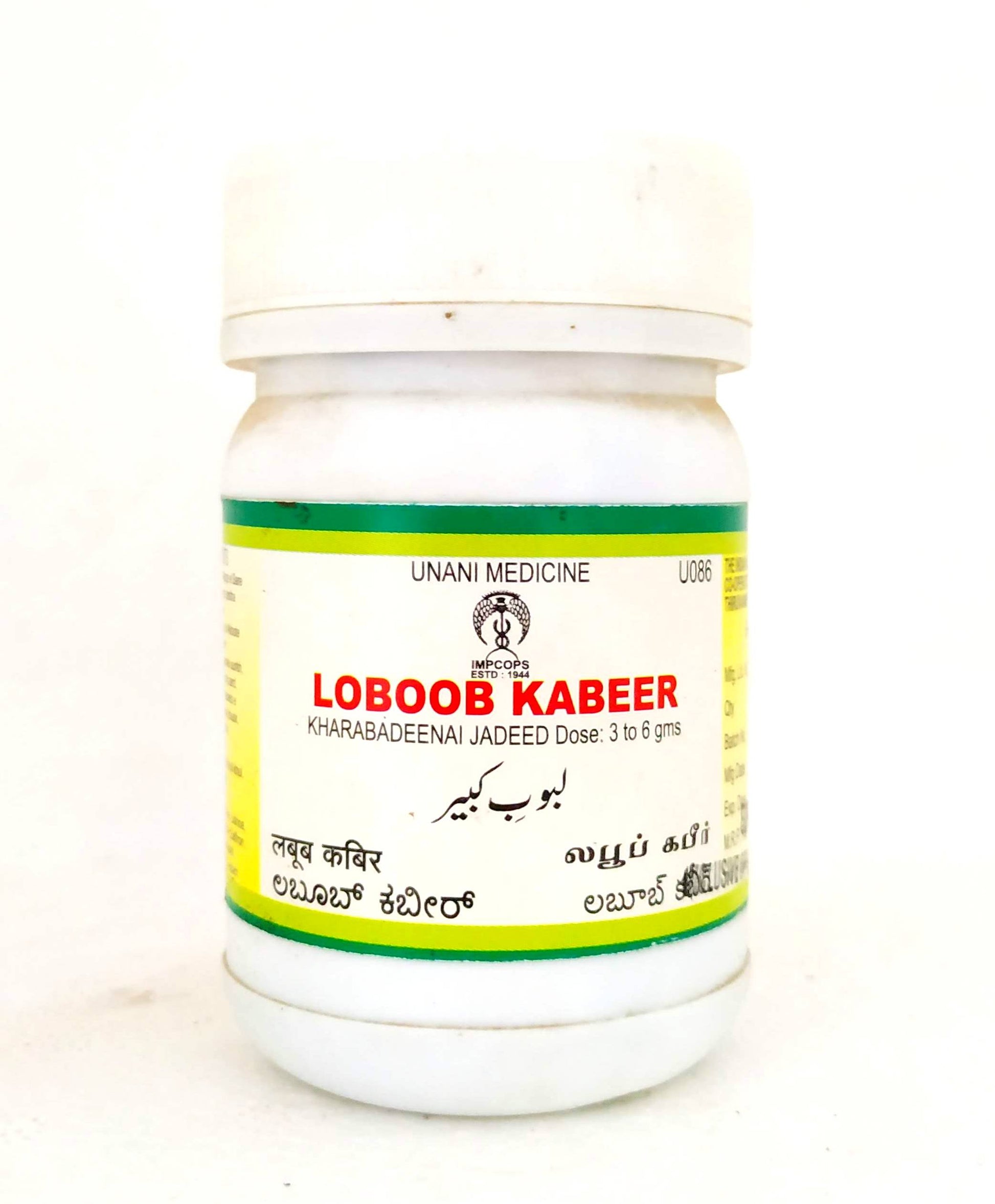 Shop Laboob Kabeer Lehya 100gm at price 536.00 from Impcops Online - Ayush Care