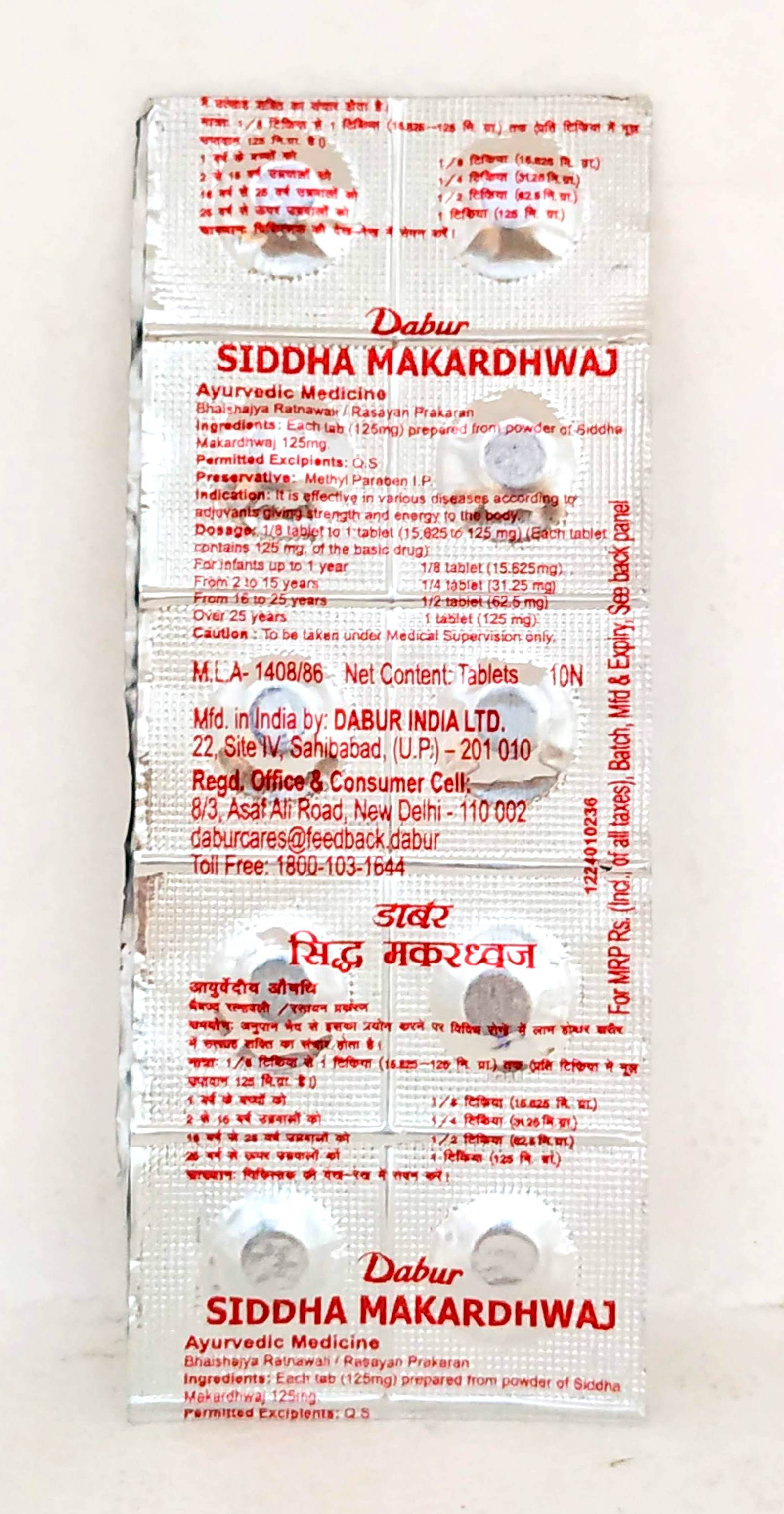 Shop Siddha Makardhwaj Tablets - 10Tablets at price 144.00 from Dabur Online - Ayush Care
