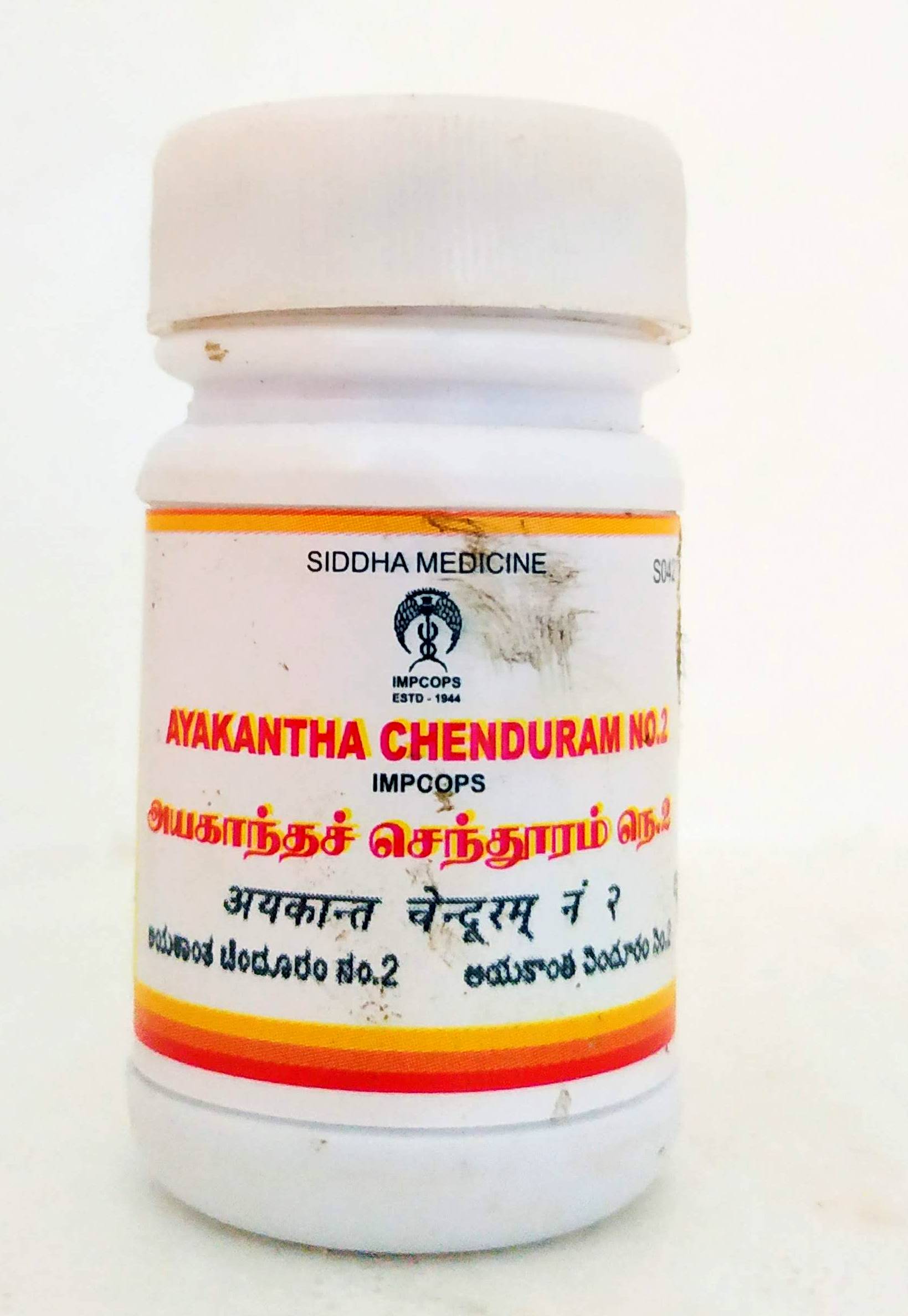 Shop Ayakantha Chendooram No.2 - 10gm at price 242.00 from Impcops Online - Ayush Care