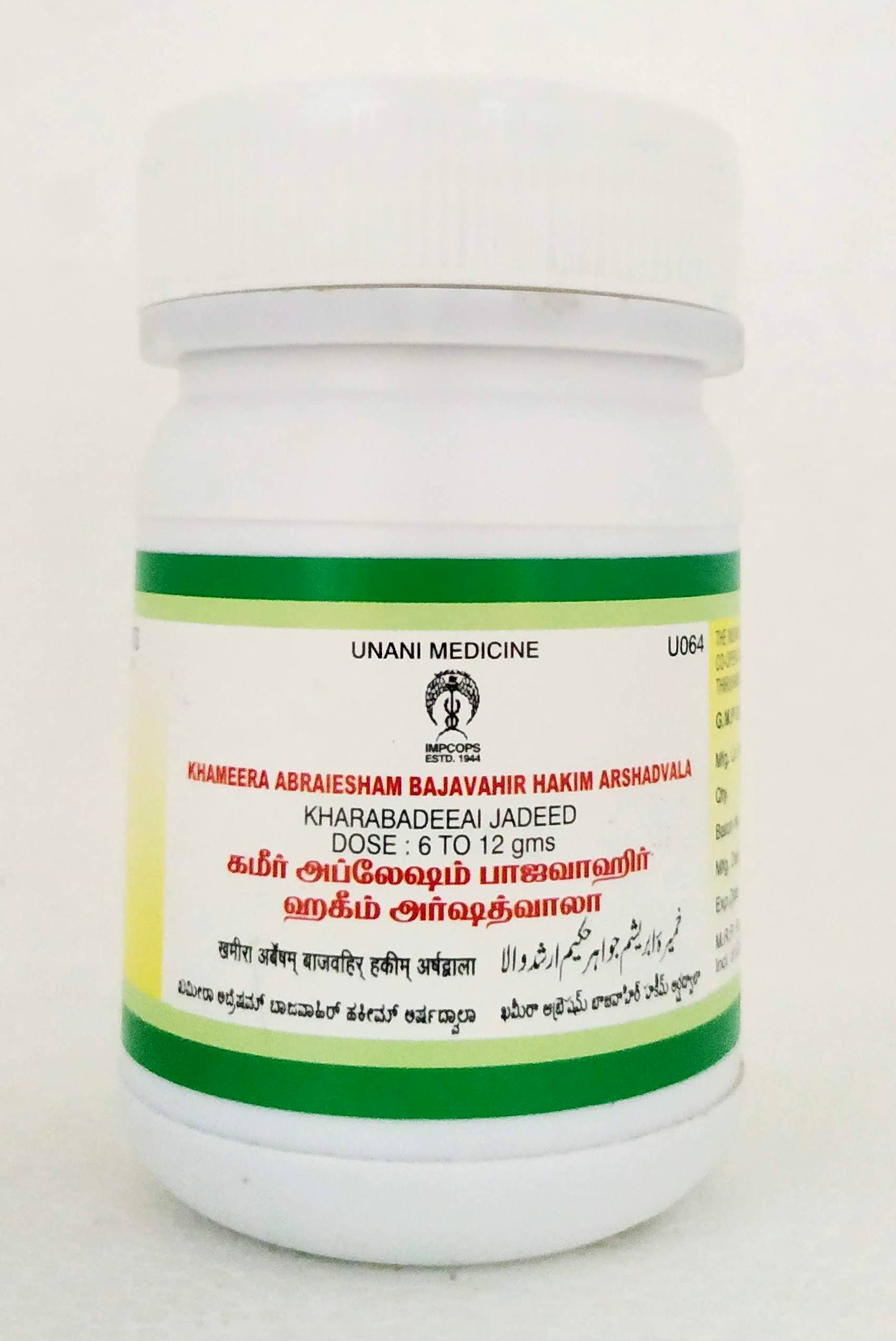 Shop Khameera abresham bajavahir hakim arashadvala 100gm at price 794.00 from Impcops Online - Ayush Care
