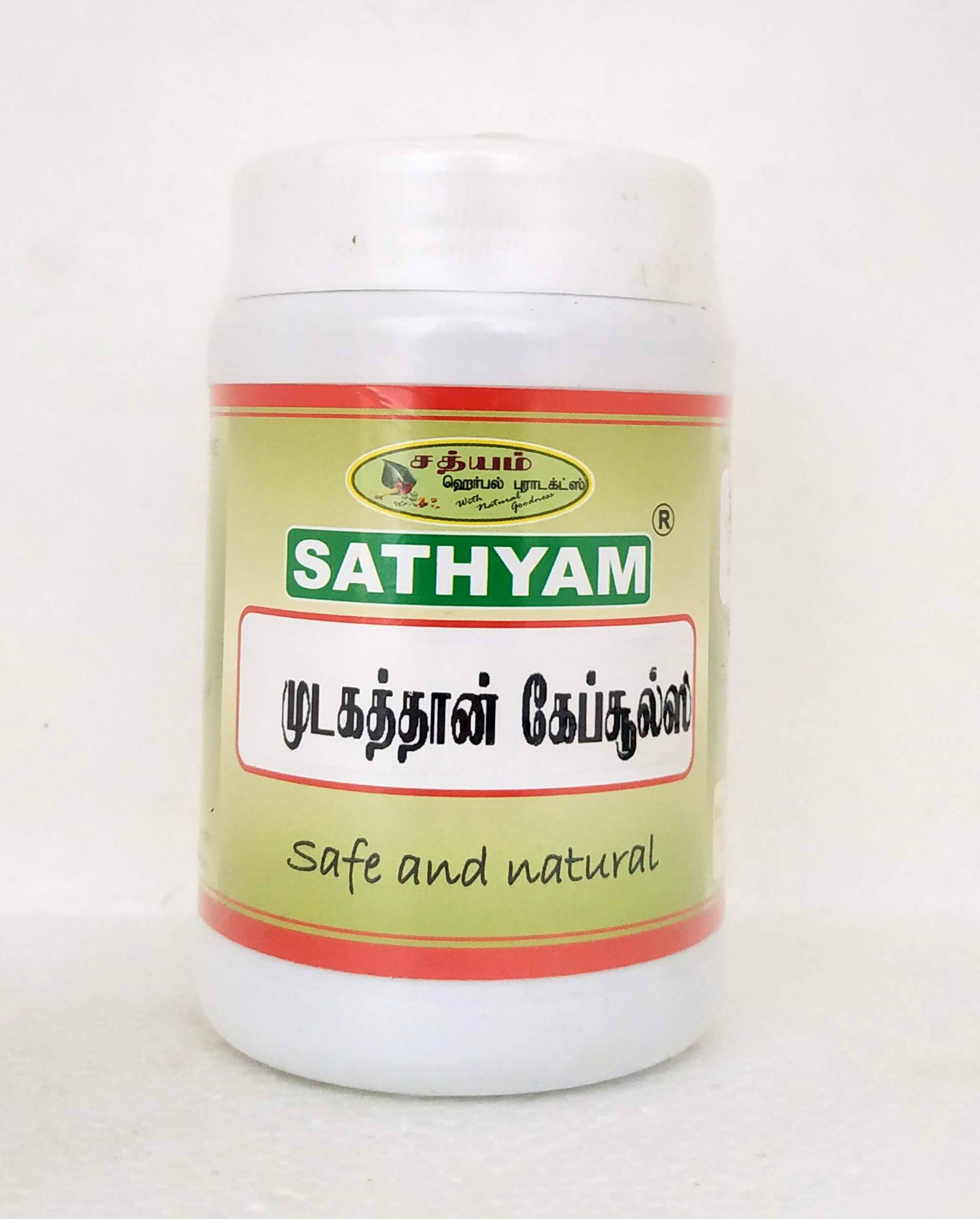 Shop Mudakkathan Capsules - 90Capsules at price 250.00 from Sathyam Herbals Online - Ayush Care