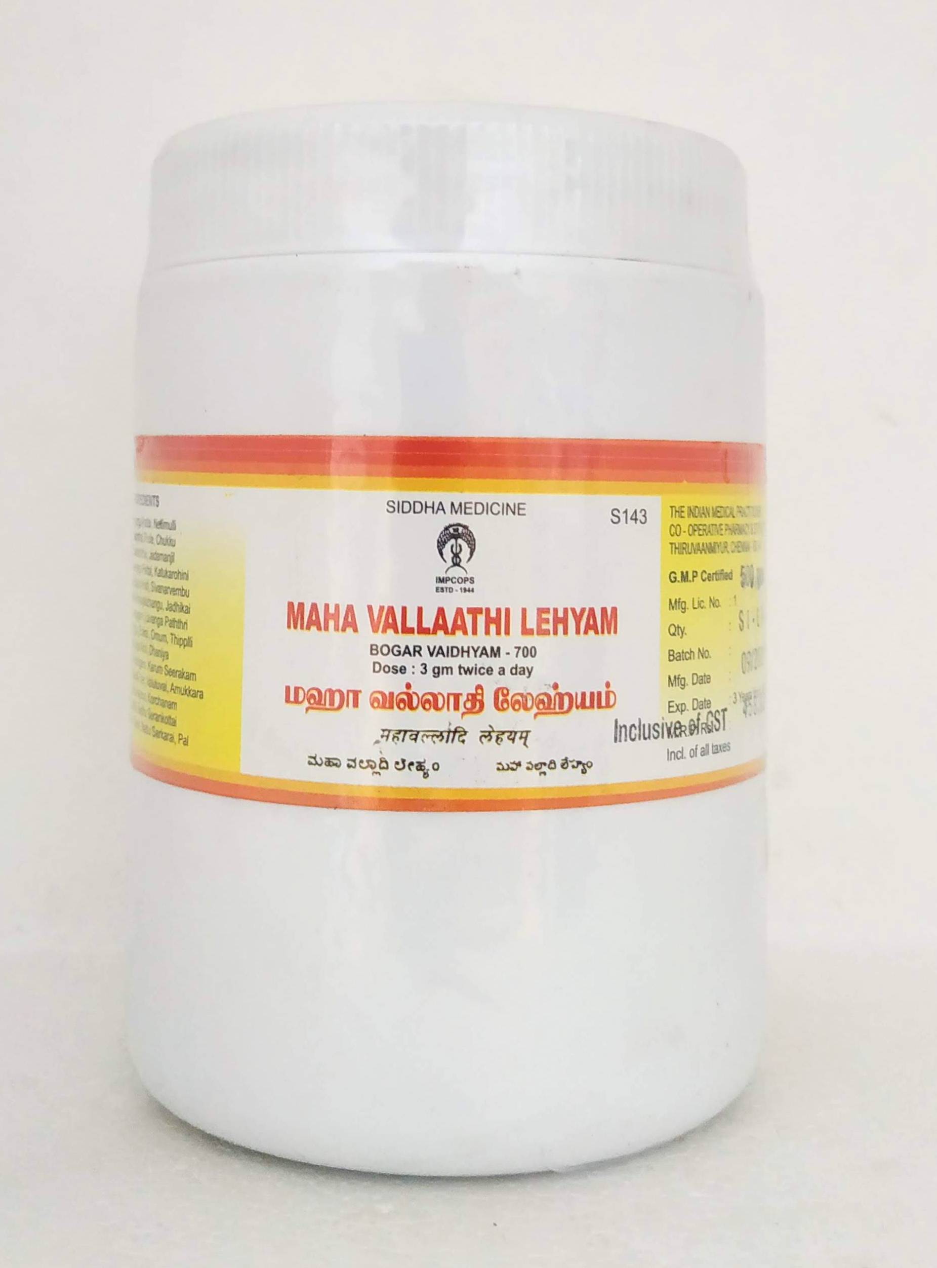 Shop Mahavallathi Lehyam 500gm at price 458.00 from Impcops Online - Ayush Care