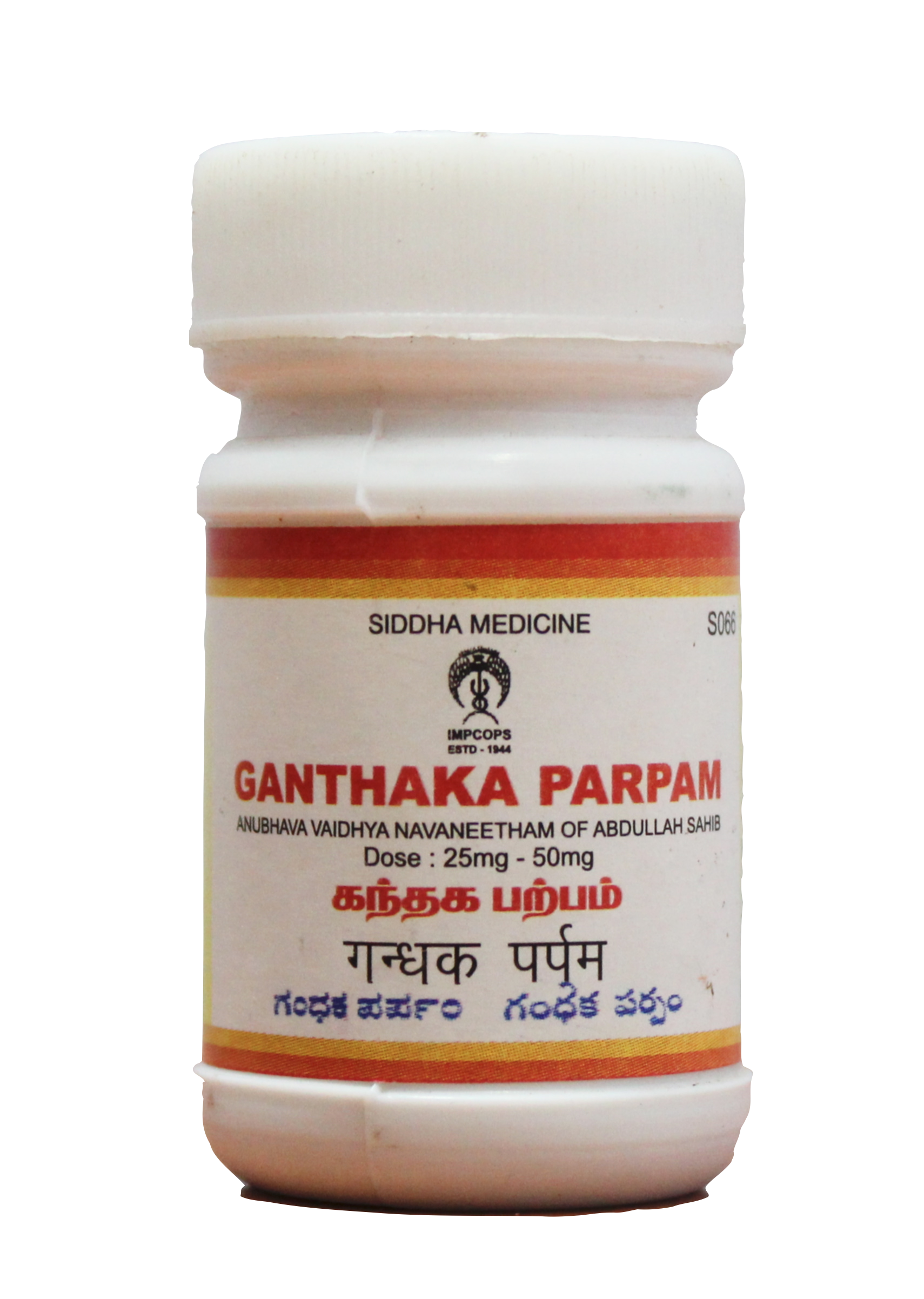 Shop Impcops ganthaka parpam 10gm at price 80.00 from Impcops Online - Ayush Care
